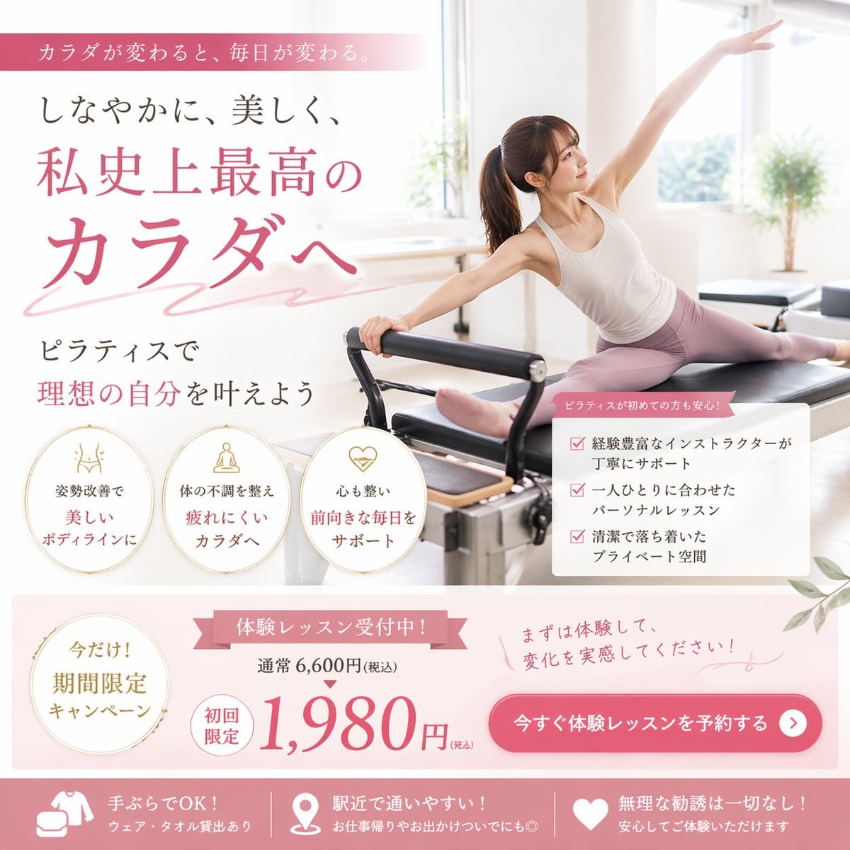 Pilates Class Advertisement for Women
