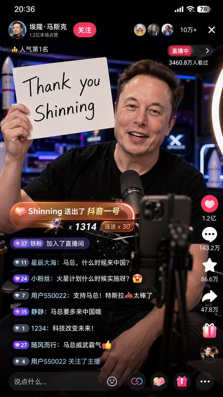 Warm Moment in Musk's Live Broadcast Room