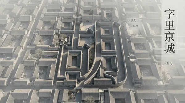 Old Beijing Aerial View